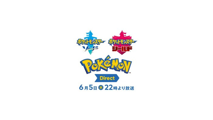 「Pokemon Direct」6月5日22時より放送決定！『ポケモン ソード・シールド』の最新情報をお届け