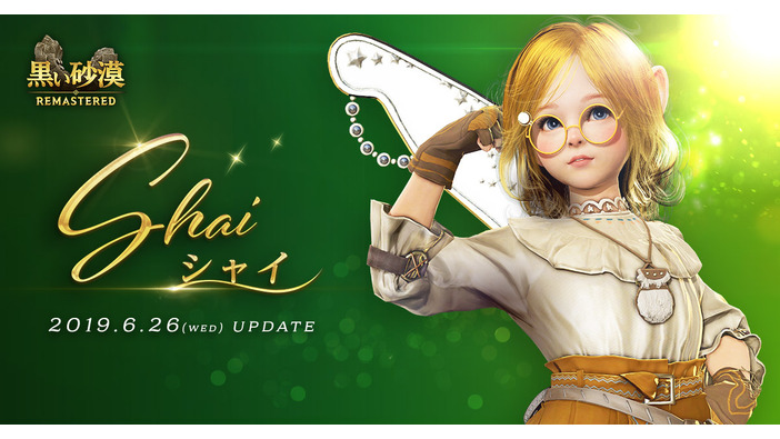 MMORPG『黒い砂漠』回復やバフを得意とする新クラス「シャイ」の先行キャラ作成開始！イベントやキャンペーンも開催中
