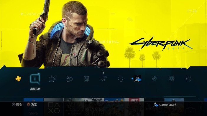 『サイバーパンク2077』PS4向けテーマ「ナイトシティの新顔」無料配信！一足先にサイバーパンクを味わおう