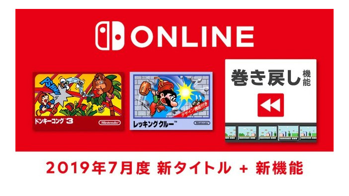 「ファミコン Nintendo Switch Online」『ドンキーコング3』＆『レッキングクルー』7月17日追加！便利な新機能「巻き戻し」も登場