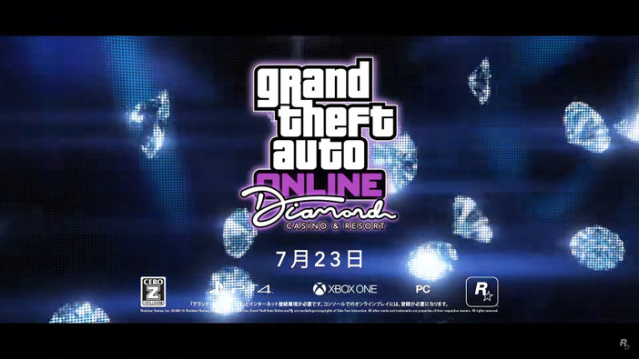 『GTAオンライン』新コンテンツ「ダイヤモンドカジノ&リゾート」が7月23日グランドオープン！トレイラーには様々な人物も登場