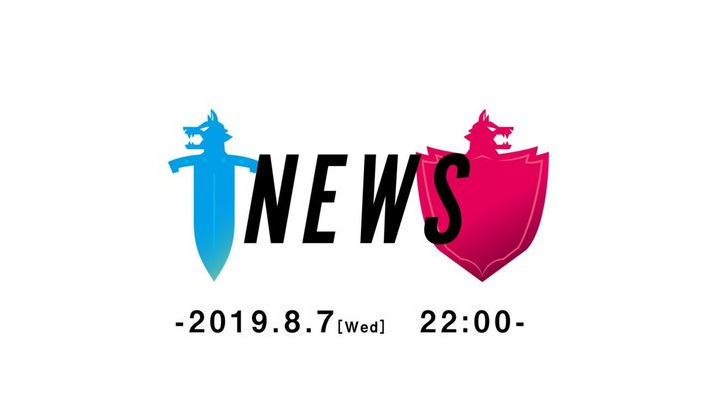 『ポケモン ソード・シールド』最新情報、8月7日22時に公開！