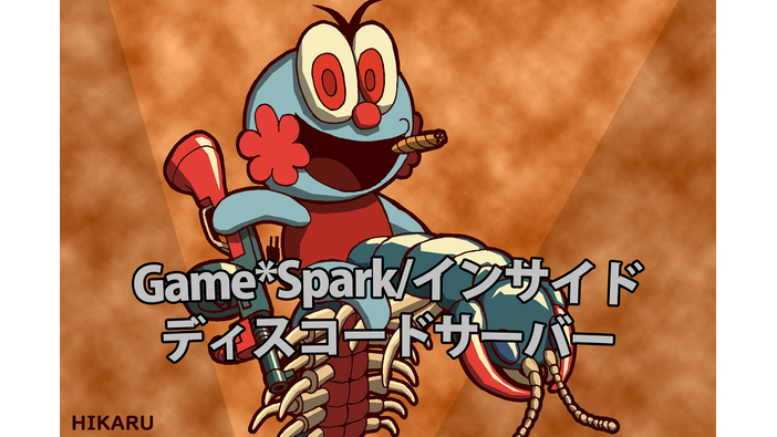 【告知】Game*Spark/インサイドのDiscordサーバーがオープン！―編集部員＆漫画家＆吉田輝和と交流！