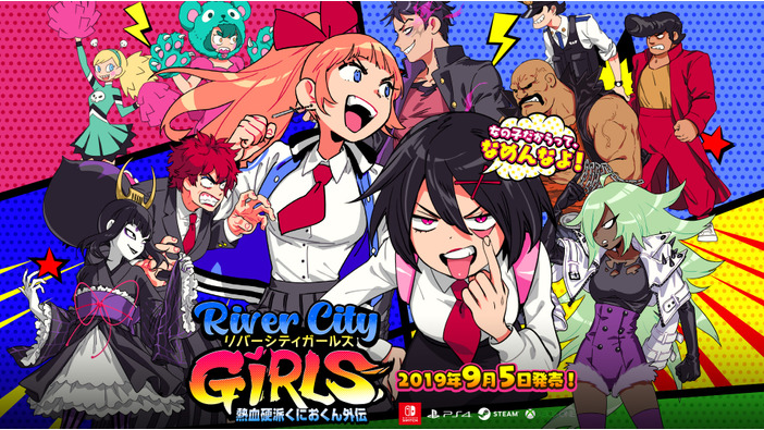 『熱血硬派くにおくん外伝 River City Girls』公式サイト公開！ 海外向け「みさこ」紹介映像も