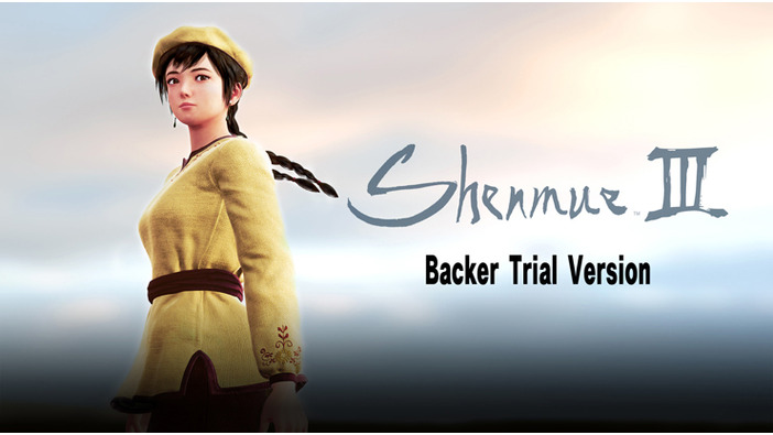 『シェンムー3』バッカー向けトライアルバージョンは9月後半に提供予定！ 約1時間のプレイが可能