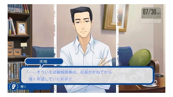 『ファミコン探偵倶楽部 消えた後継者』と『うしろに立つ少女』がニンテンドースイッチに登場！ 2020年発売