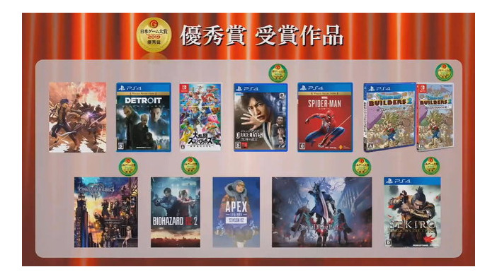 「日本ゲーム大賞2019」受賞作品発表―大賞の『スマブラSP』は5冠を達成！スマホ作品からは『メギド72』が唯一の受賞を果たす