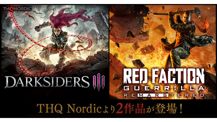 『Darksiders 3』などTHQ NordicとCurve Digitalの4タイトルがDMM GAMES PCに新登場！配信記念セールも実施