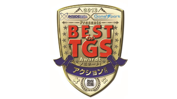 【東京ゲームショウ2013】BEST OF TGS AWARD 2013のノミネート作品を発表