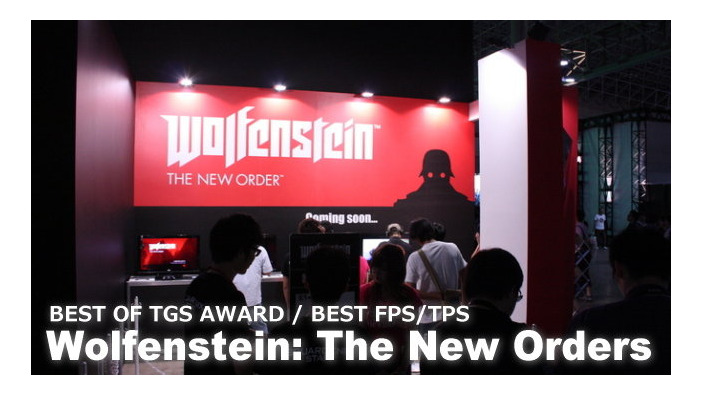 【BEST OF TGS AWARD 2013】激戦のFPS/TPS部門は『ウルフェンシュタイン ザ ニューオーダー』