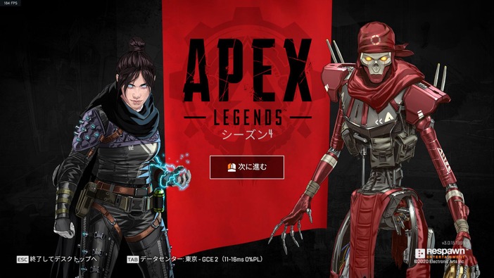 『Apex Legends』新イベント「システムオーバーライド」開催！ 記憶力が試される期間限定モードが登場【特集】