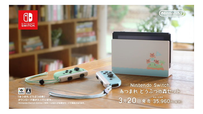オムニ7で予定されていた「Nintendo Switch あつまれ どうぶつの森セット」の販売は、アクセス集中により延期