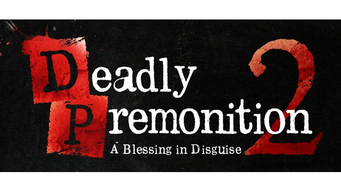 SWERY氏のカルト的人気を誇る『レッドシーズプロファイル』続編『Deadly Premonition 2』海外向けに7月10日発売