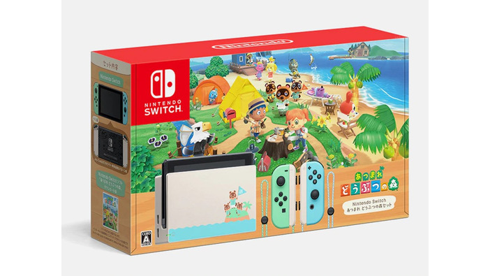 「Nintendo Switch あつまれ どうぶつの森セット」抽選販売の応募受付マイニンテンドーストアで開始―6月12日18:00まで申し込み可能
