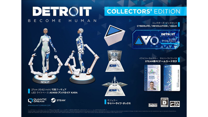 PC版『Detroit: Become Human』コレクターズエディション、日本Amazon限定での予約注文を開始！