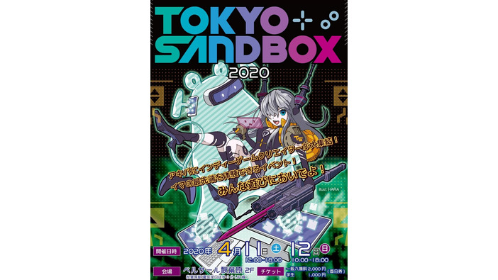 インディーゲームイベント「TOKYO SANDBOX 2020」開催か見送りかのアンケートがTwitterで実施中