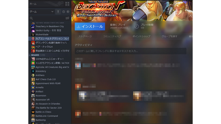 Steamライブラリの日本語処理がベータ版で大幅改善！英字混じりでも、もう迷わない