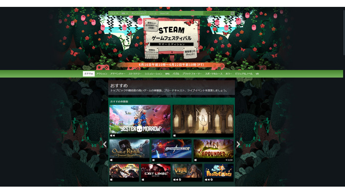 「Steamゲームフェスティバル」再び！「オータムエディション」が10月開催へ