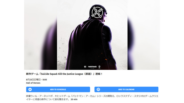 Rocksteady新作ゲームのタイトルは『Suicide Squad: Kill the Justice League』で確定