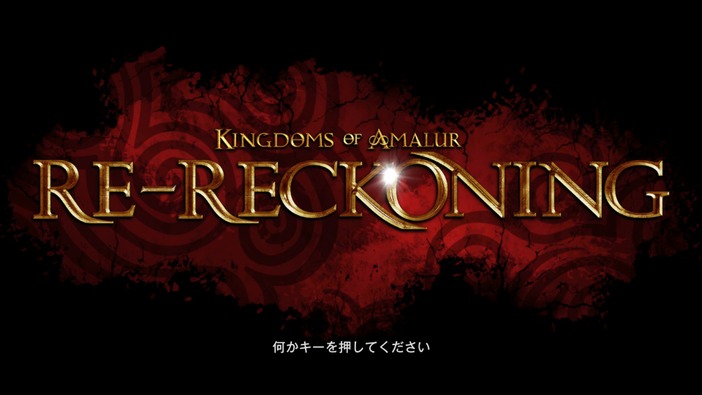 王道オープンワールドRPGが帰ってきた！『キングダムズ オブ アマラー：リレコニング』死と宿命から解放されし英雄よ、世界を救え【爆速プレイレポ】