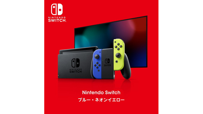Nintendo TOKYO、「スイッチ本体(ブルー/ネオンイエロー)」、『リングフィット アドベンチャー』、「どう森amiiboカード各種」の抽選販売を開始！
