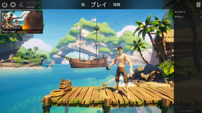 島々をめぐる海賊バトロワ『Blazing Sails: Pirate Battle Royale』仲間と協力しチャンピオンを目指せ！【爆速プレイレポ】