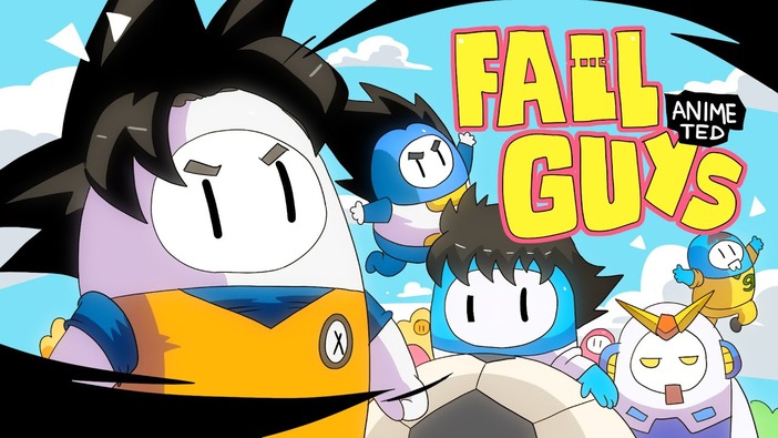 パロディ満載な『Fall Guys』ファンメイドアニメ「FALL GUYS ANIME TED」登場！