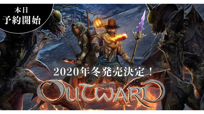 オープンワールドRPG『Outward』日本語版今冬発売決定！PC/PS4版の予約開始