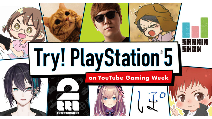 人気YouTuberによるPS5体験動画を順次公開！ 「Try! PlayStation5 on YouTube Gaming Week」10月4日より実施決定