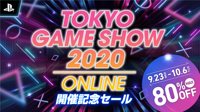 PS Storeで「TGS2020 ONLINE 開催記念セール」開催中！『ライザのアトリエ』や『仁王2』など、人気タイトルが最大80％オフ