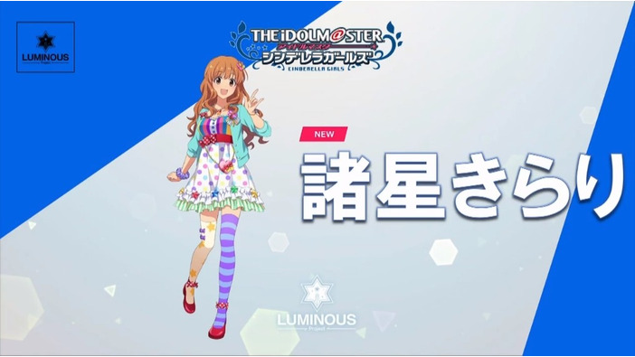 PS4/Steam『アイマス スターリットシーズン』に安部菜々、諸星きらり、白石紬、桜守歌織、杜野凛世、大崎甘奈が登場決定！