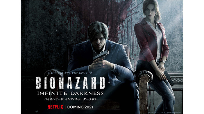 3DCGアニメ『BIOHAZARD：Infinite Darkness』場面写真が公開―Netflixで2021年公開予定