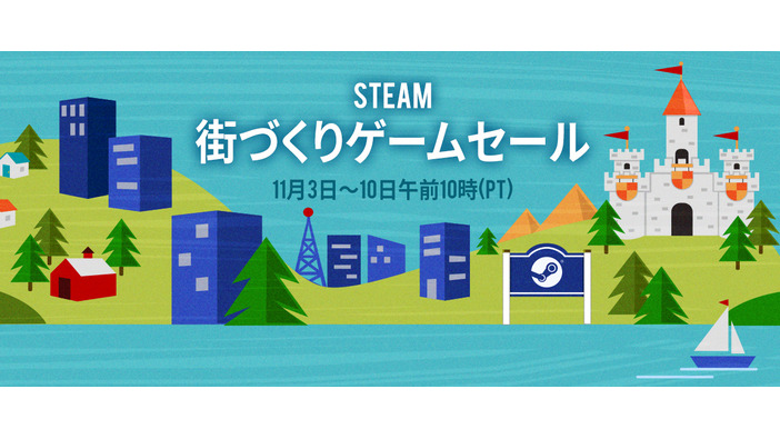 Steamにて「街づくりゲームセール」開催！『シティーズ：スカイライン』や『シヴィライゼーション VI』も対象
