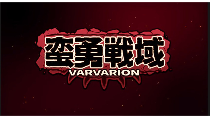 個人制作のハイスピード3D剣劇アクション『蛮勇戦域バルバリオン』発表！ 2021年に各イベント出展予定