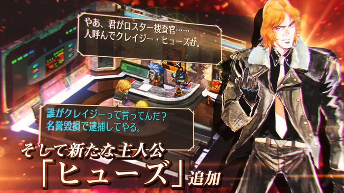 『サガ フロンティア リマスター』2021年夏にリリース！新たな主人公やオリジナル版未実装イベントが追加