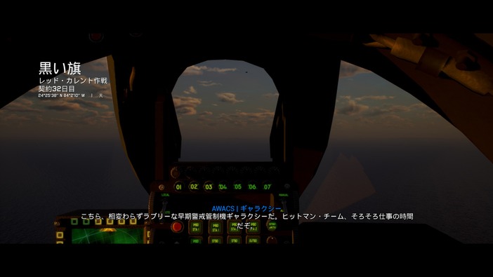 空戦フライトSTG『Project Wingman』PC向けに発売！『エスコン』の影響色濃いヒロイックなドッグファイト、VRにも対応