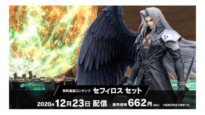 『スマブラSP』セフィロスは12月23日から！「セフィロス チャレンジ」クリアで正式配信前に使用可能、追加Miiファイターは「ティファ」「ジーノ」等5体