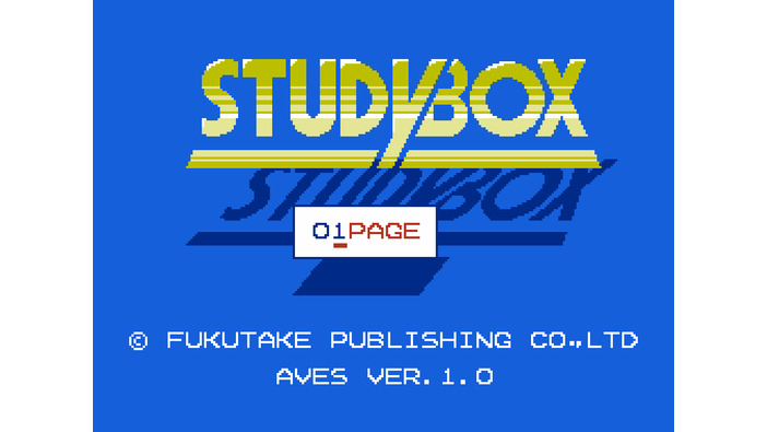 ファミコン用学習教材「スタディボックス」のデータをPCに取り込めた話【年末年始特集】