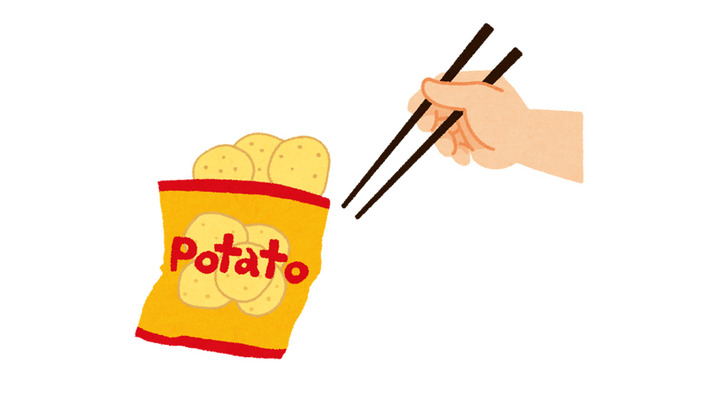 【チョイス】「ゲーム中にポテチを食べる時… 箸を使う？ 使わない？」結果発表