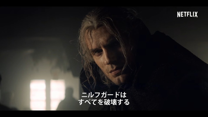 Netflixドラマ版「ウィッチャー」シーズン2がクランクアップ―ゲラルト役ヘンリー・カヴィルが笑顔で報告