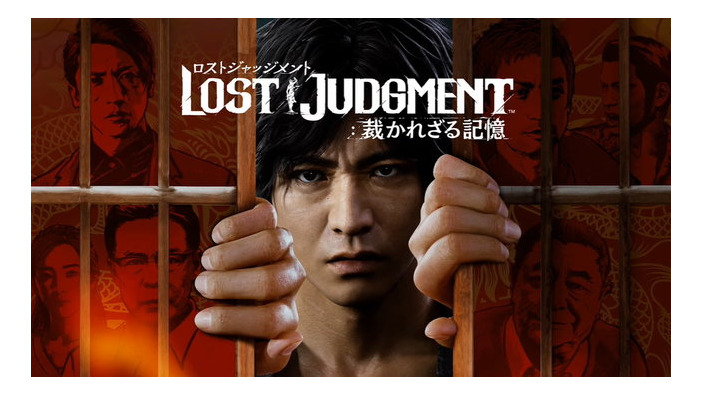 『ロストジャッジメント：裁かれざる記憶』9月24日発売決定！“キムタクが如く”こと『ジャッジアイズ』の続編―新たな舞台は「横浜」