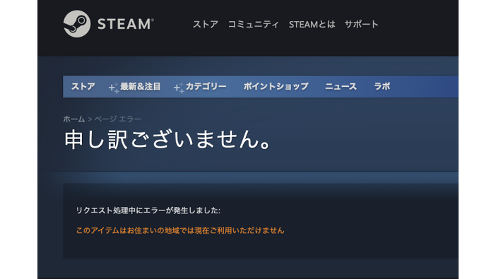 Valve、Steamアカウントのリージョン変更制限をさらに強化へ―居住地情報の変更は3ヶ月に1回のみ