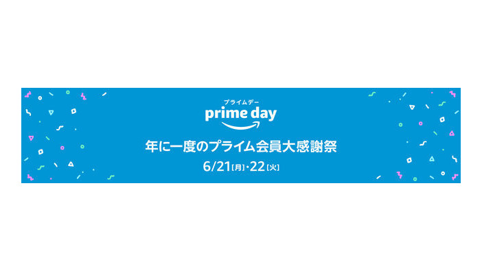 【Amazonプライムデー】ゲーム関連セールまとめ！スイッチ本体＋ソフト・PS4名作セット・インディゲーム・ゲーミングヘッドセットなどがセール価格に
