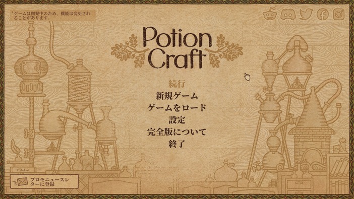 採って混ぜてポーション調合、錬金術シム『Potion Craft: Alchemist Simulator』は自然と引き込まれる不思議なプレイ体験【爆レポ】