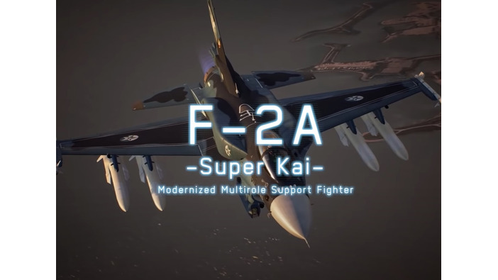 『エースコンバット7』最新DLCには「F-2スーパー改」が登場！スペシャル生配信新情報ひとまとめ