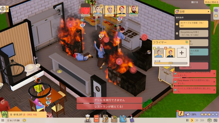これが炎のレストラン（物理）だ！『Recipe for Disaster』で楽しむハプニング経営シム【爆レポ】