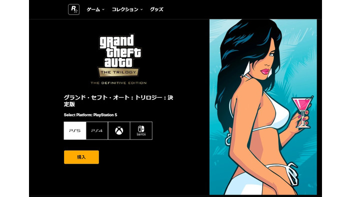 発売直後のPC版『GTA：トリロジー：決定版』を購入できない状況に―Rockstar Games Launcherオンラインサービスが停止中
