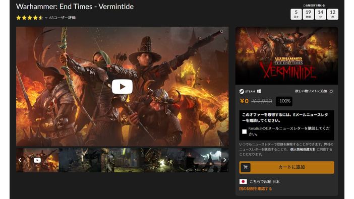 【期間限定無料】Co-op近接ACT『Warhammer: End Times - Vermintide』のSteam版がFanaticalで無料配布！