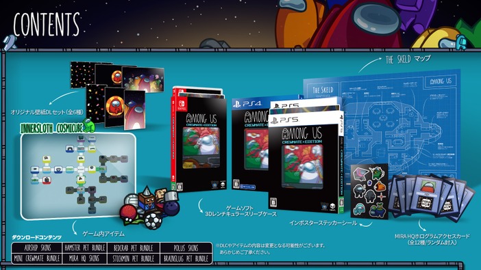 『Among Us』新ロール紹介トレイラ－！ 『Among Us: Crewmate Edition』のオリジナルアイテム情報も公開