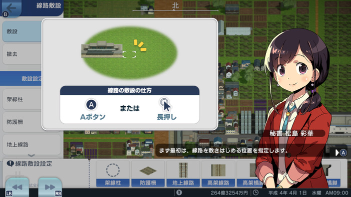 都市開発鉄道SLGシリーズ最新作『A列車で行こう はじまる観光計画』Steam版配信―高解像度グラフィック対応やシナリオ追加など新要素も